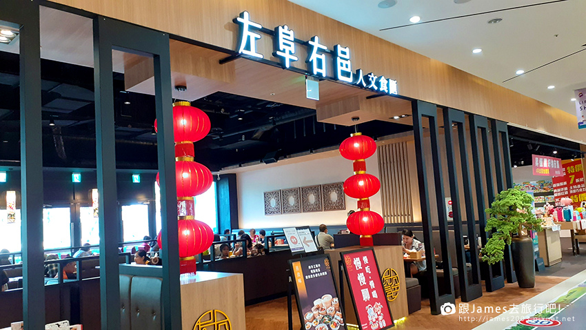 左阜右邑 人文食匯 台中秀泰店01.jpg