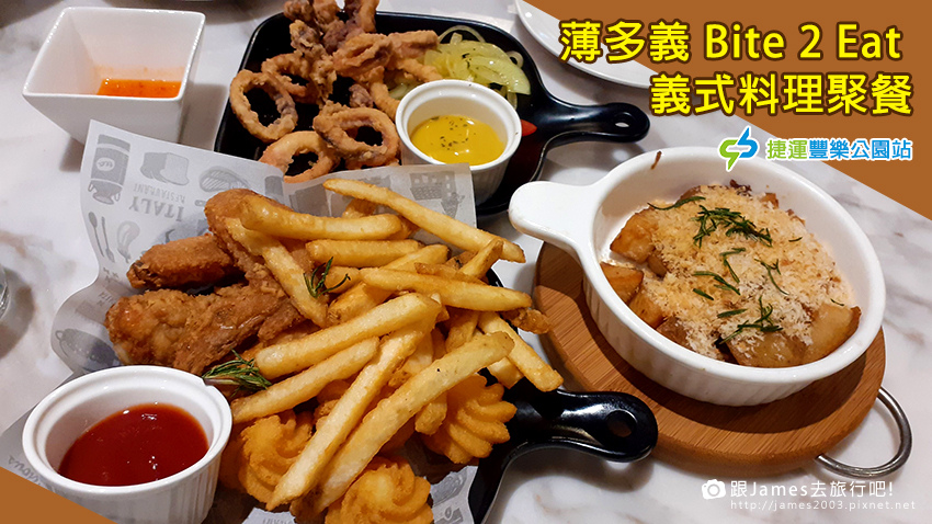 薄多義 Bite 2 Eat 義式手工披薩 - 台中文心店01.jpg