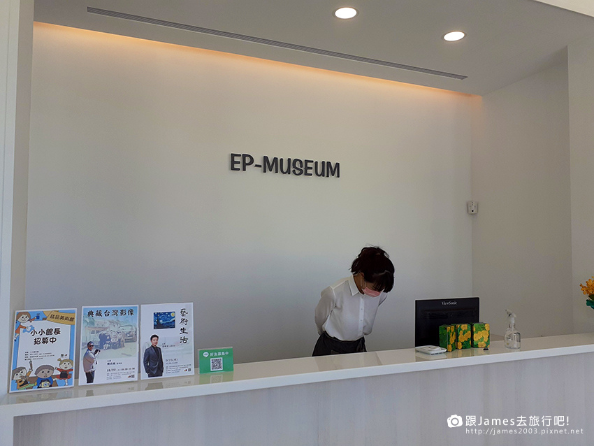 旅遊美食-益品美術館 ep-museum06.jpg