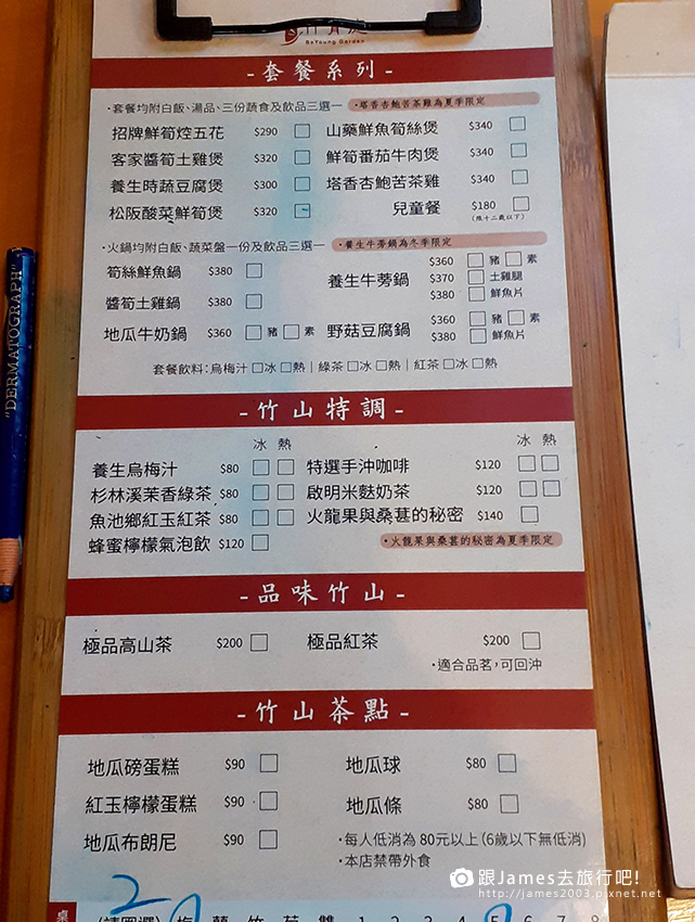 旅遊美食-南投竹山特色餐廳_竹青庭人文空間_台西客運站19.jpg