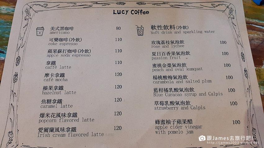 鷺鷥咖啡Lucy Coffee24.jpg