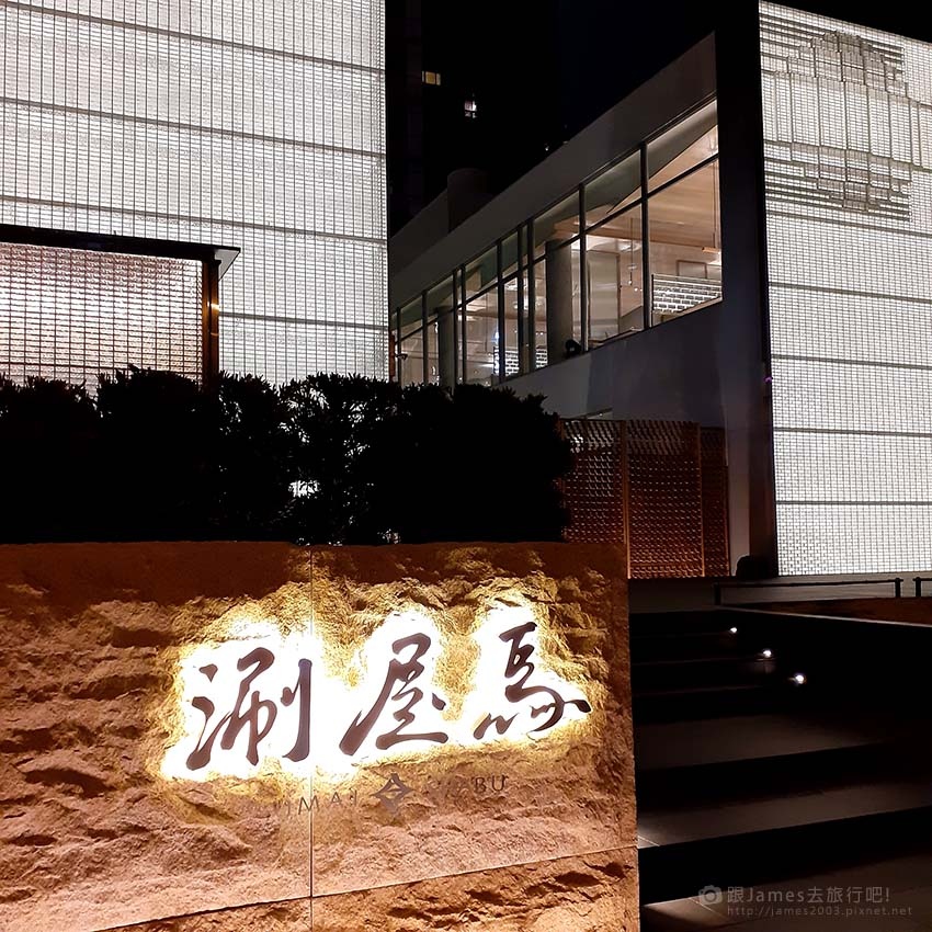 台中美食_超級聚餐涮屋馬(惠中店)01.jpg 台中美食_超級聚餐涮屋馬(惠中店)01.jpg