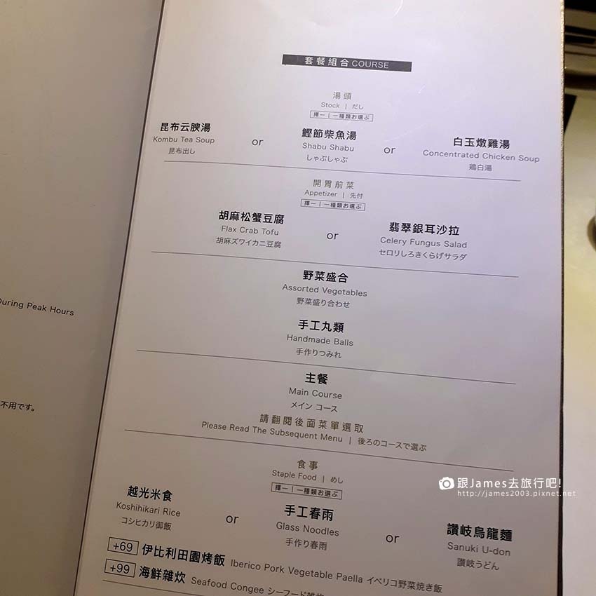 台中美食_超級聚餐涮屋馬(惠中店)28.jpg 台中美食_超級聚餐涮屋馬(惠中店)28.jpg