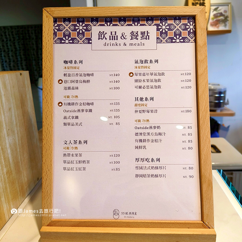55號烘焙室016.jpg 55號烘焙室016.jpg