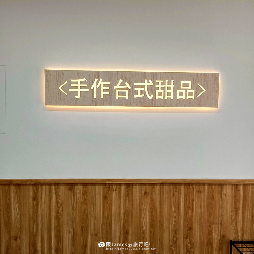 覓糖Mi Tang員林中山店06.jpg 覓糖Mi Tang員林中山店06.jpg