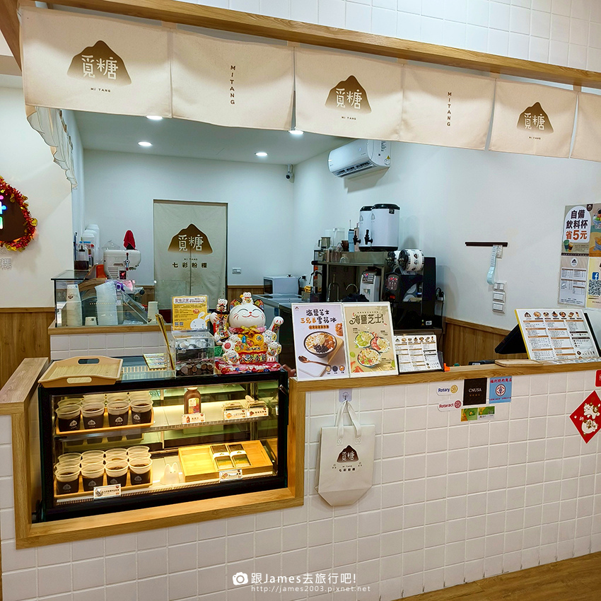 覓糖Mi Tang員林中山店02.jpg 覓糖Mi Tang員林中山店02.jpg