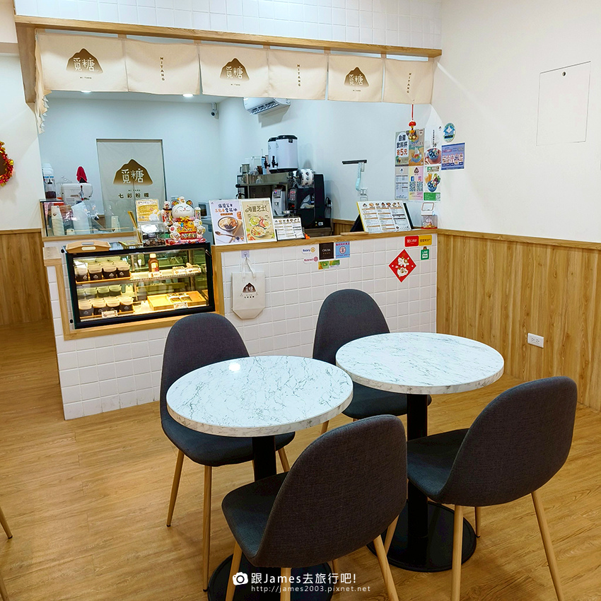 覓糖Mi Tang員林中山店11.jpg 覓糖Mi Tang員林中山店11.jpg