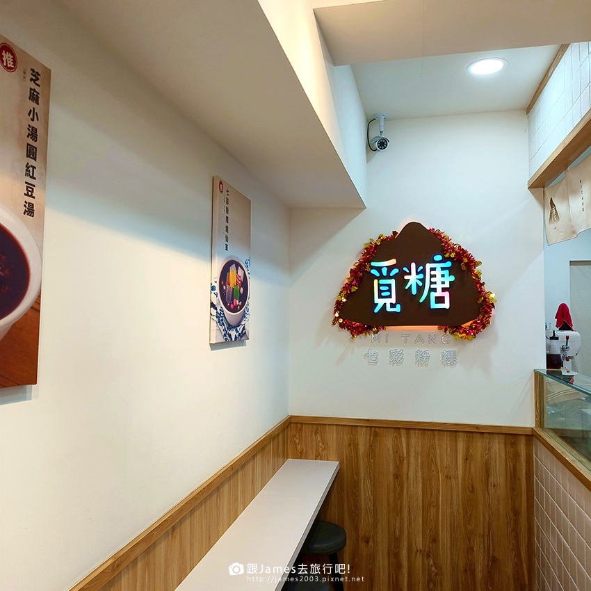 覓糖Mi Tang員林中山店12.jpg 覓糖Mi Tang員林中山店12.jpg