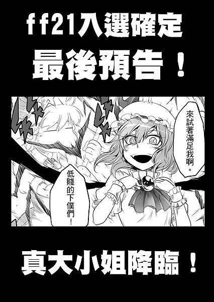 FF21預告02 FF21預告02