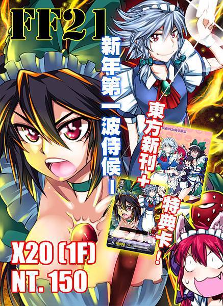 FF21廣告 FF21廣告