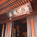 台中民俗村 (30).JPG