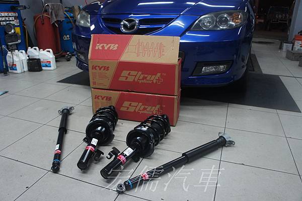 Mazda3 Kyb避震器更換 宏儒汽車 痞客邦 Mazda3 Kyb避震器更換 宏儒汽車 痞客邦