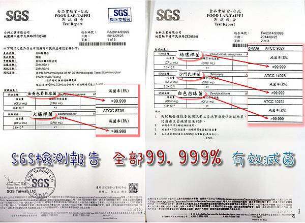 SGS檢測有效滅菌