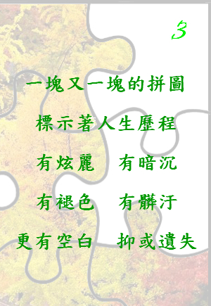 (2)秋意3文字(300x435).jpg