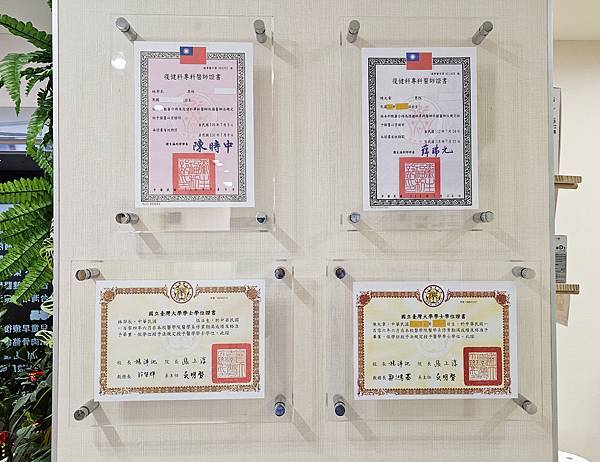 新竹 宸新復健科診所 開箱 骨科復健 兒童早療 徒手治療 運 新竹 宸新復健科診所 開箱 骨科復健 兒童早療 徒手治療 運