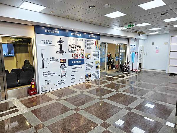 新竹 宸新復健科診所 開箱 骨科復健 兒童早療 徒手治療 運 新竹 宸新復健科診所 開箱 骨科復健 兒童早療 徒手治療 運