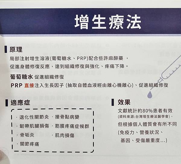 新竹 宸新復健科診所 開箱 骨科復健 兒童早療 徒手治療 運 新竹 宸新復健科診所 開箱 骨科復健 兒童早療 徒手治療 運