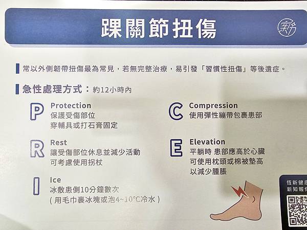 新竹 宸新復健科診所 開箱 骨科復健 兒童早療 徒手治療 運 新竹 宸新復健科診所 開箱 骨科復健 兒童早療 徒手治療 運