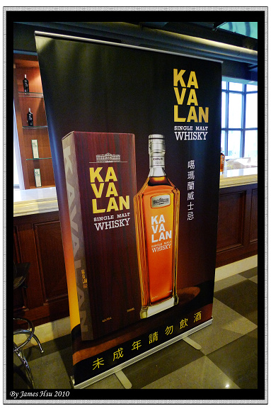噶瑪蘭（KAVALAN）威士忌
