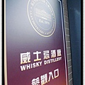 威士忌酒堡入口