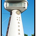 南方澳燈塔