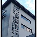 威士忌蒸餾一廠