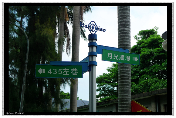 有Banqiao的方向指示標誌