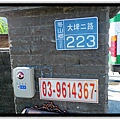 冬山鄉大埤二路223號