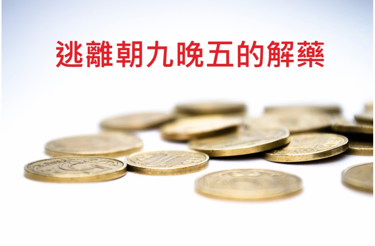 外匯投資
外匯保證金