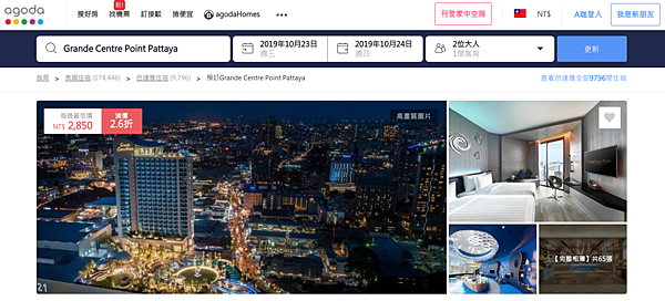 聯盟行銷平台Agoda: 全球非常知名的旅遊訂房網站,介紹別人來訂房即可獲得分潤, 假設他到泰國玩5天4夜訂了4晚的飯店,一晚2500元,4天就10000元, 以5%分潤來說,光這一單你就可以賺到2500元的分紅獎金 聯盟行銷平台Agoda: 全球非常知名的旅遊訂房網站,介紹別人來訂房即可獲得分潤, 假設他到泰國玩5天4夜訂了4晚的飯店,一晚2500元,4天就10000元, 以5%分潤來說,光這一單你就可以賺到2500元的分紅獎金