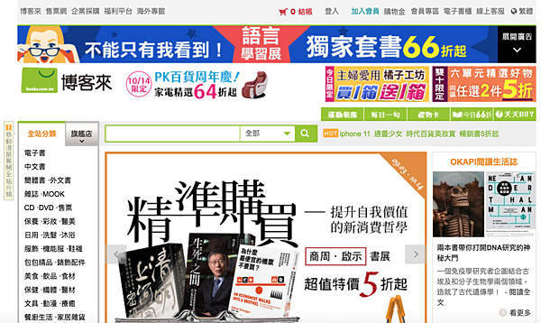 聯盟行銷平台博客來.png 聯盟行銷平台博客來.png