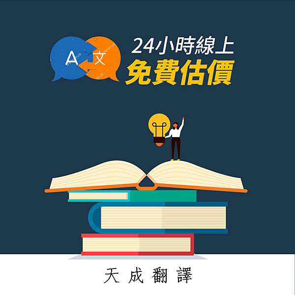 翻譯社推薦這2家！翻譯費用和價格要多少？找翻譯公司這5件事別忽略！ 詹姆士理財生活日記 痞客邦