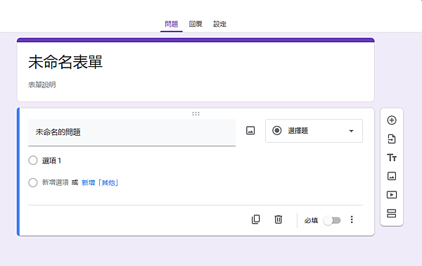Google 表單怎麼讓別人上傳照片?完整圖文教學 Google 表單怎麼讓別人上傳照片?完整圖文教學