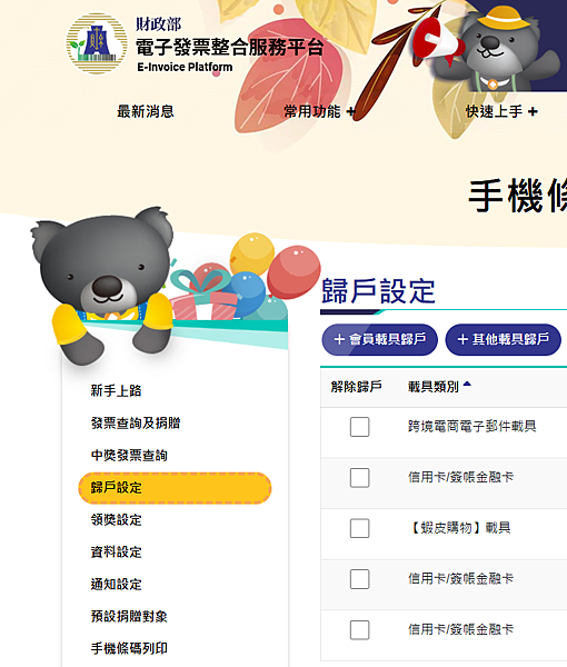 Google 發票怎麼下載? 完整教學搞定「電子發票證明聯」 Google 發票怎麼下載? 完整教學搞定「電子發票證明聯」