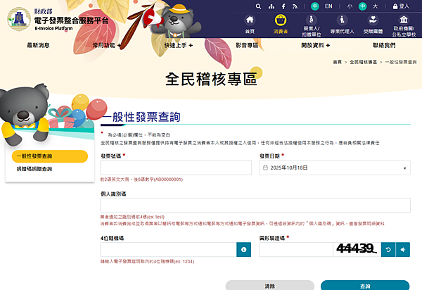 Google 發票怎麼下載? 完整教學搞定「電子發票證明聯」 Google 發票怎麼下載? 完整教學搞定「電子發票證明聯」
