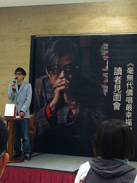 林夕「毫無代價唱最幸福的歌」---讀者見面會筆記(一) 林夕「毫無代價唱最幸福的歌」---讀者見面會筆記(一)