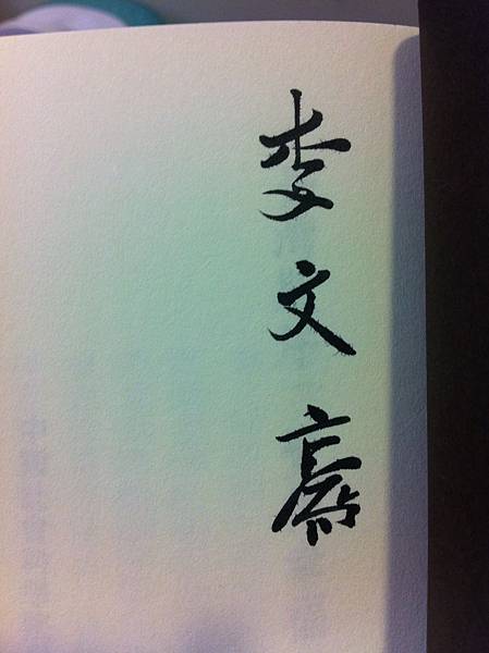 Photo 12-10-30 下午10 16 51 Photo 12-10-30 下午10 16 51