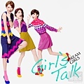 Girl's talk --Dream Girls