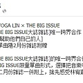 BigIssue與林宥嘉09