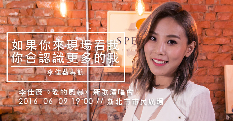 李佳薇 李佳薇