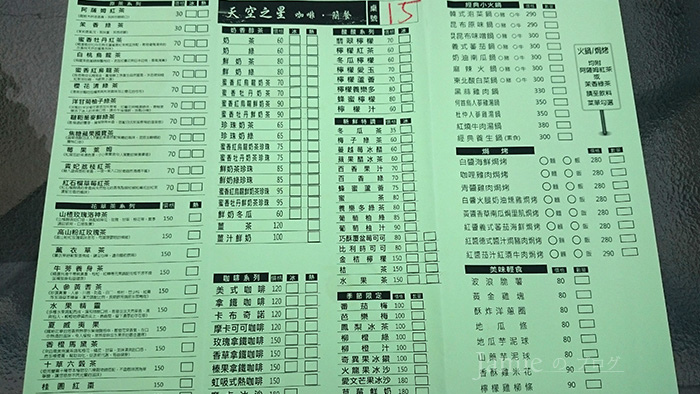 天空之星菜單.jpg