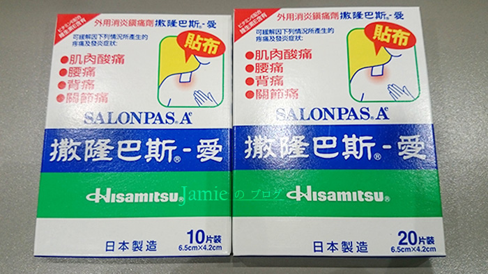 酸痛藥膏 痠痛貼布 黃道益活絡油vs正光金絲膏vs沙隆巴斯 低頭族必看 糯米星球jamie部落格 酸痛藥膏 痠痛貼布 黃道益活絡油vs正光金絲膏vs沙隆巴斯 低頭族必看 糯米星球jamie部落格
