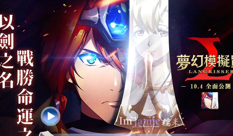 2018.10.3強勢回歸.jpg 文字遊戲 1994 夢幻模擬戰 langrisser.jpg