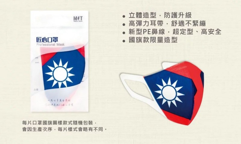 趣聞印上台湾国旗マスク 就可以避免中國人買口罩 糯米星球jamie部落格 趣聞印上台湾国旗マスク 就可以避免中國人買口罩 糯米星球jamie部落格