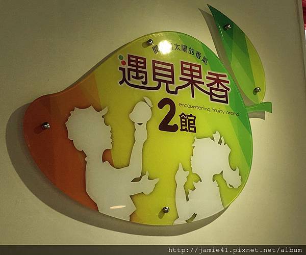 【台南】遇見果香二館～夏天就是要吃芒果冰