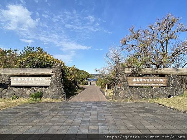 【鹿兒島】櫻島半日遊～三大展望台、最長足湯、溶岩遊步道