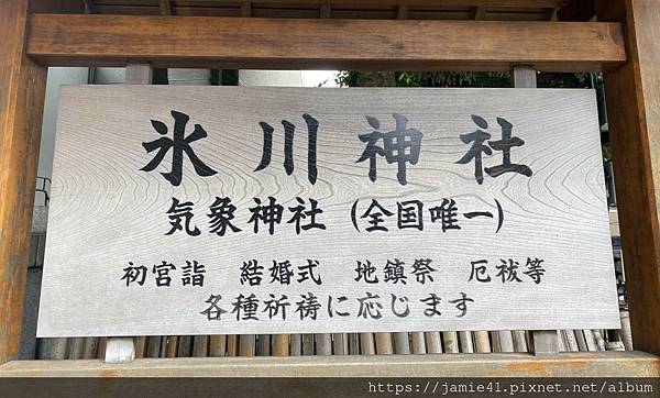 【東京】高圓寺寺院散策～氣象神社＆高円寺