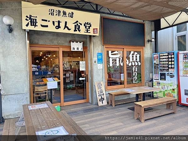 【沼津】沼津港吃海鮮～沼津魚健海ごはん食堂