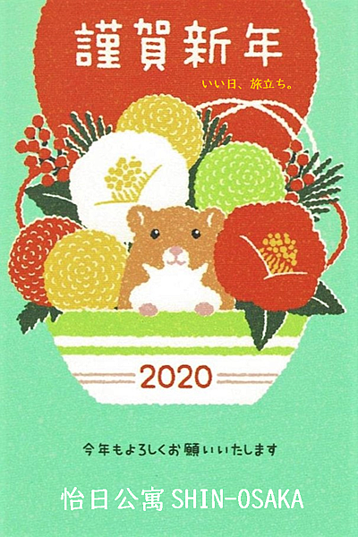 2020年賀状3.png