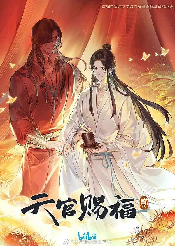 単品発送・まとめ不可】天官賜福 6-10巻 限定版セット【韓国版